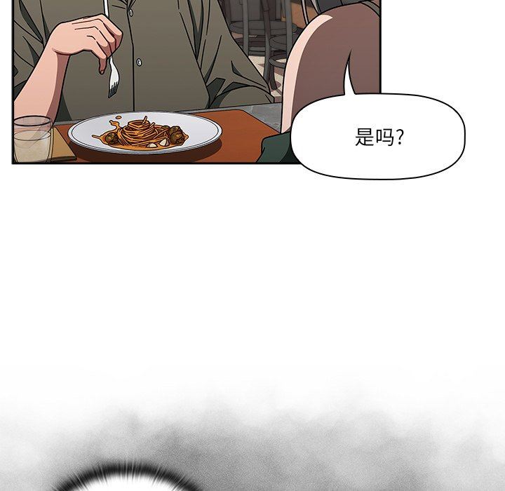 《调教开关》漫画最新章节第42话免费下拉式在线观看章节第【98】张图片