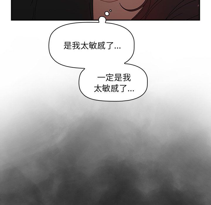 《调教开关》漫画最新章节第42话免费下拉式在线观看章节第【125】张图片