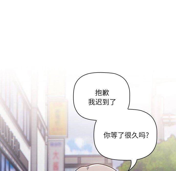 《调教开关》漫画最新章节第42话免费下拉式在线观看章节第【67】张图片