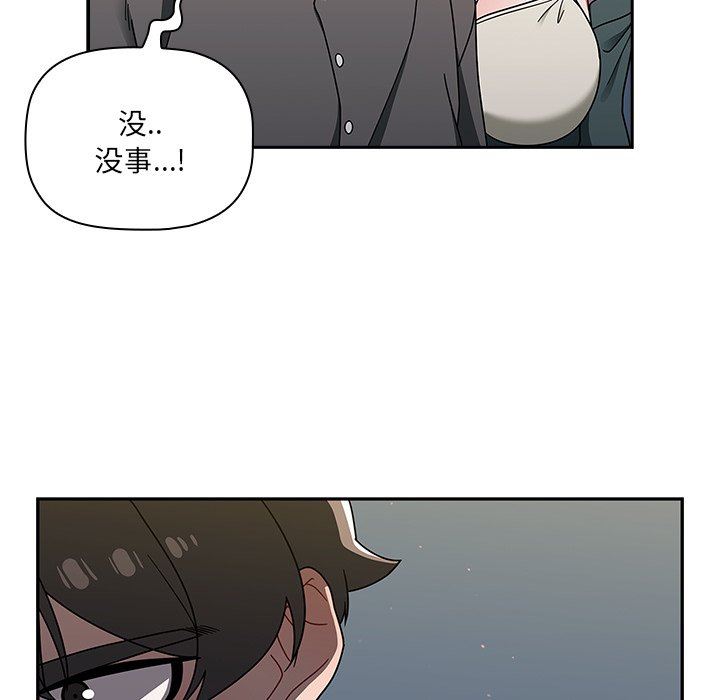 《调教开关》漫画最新章节第42话免费下拉式在线观看章节第【74】张图片