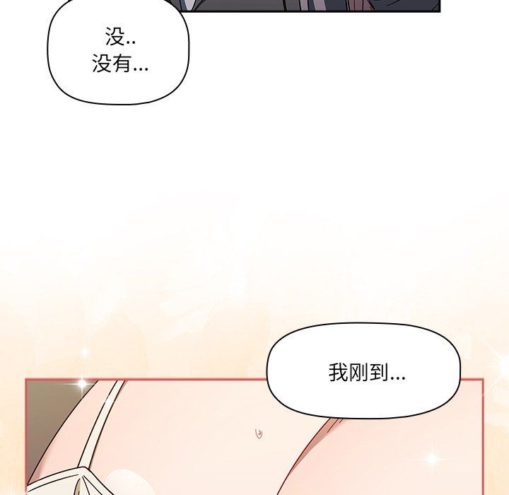 《调教开关》漫画最新章节第42话免费下拉式在线观看章节第【71】张图片