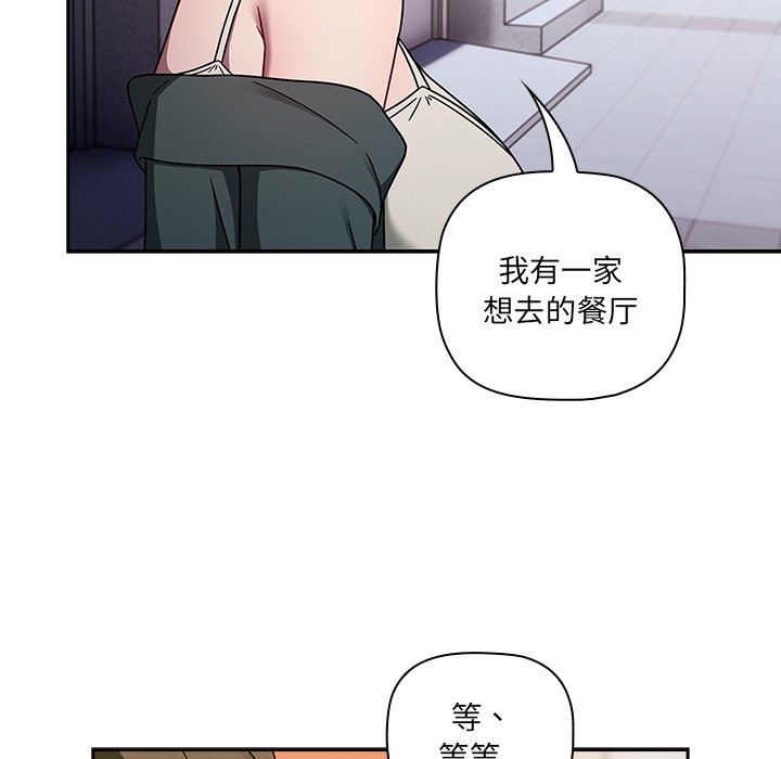 《调教开关》漫画最新章节第42话免费下拉式在线观看章节第【83】张图片