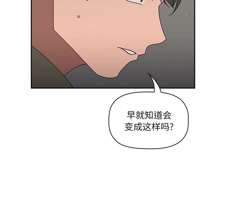 《调教开关》漫画最新章节第42话免费下拉式在线观看章节第【101】张图片