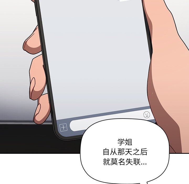 《调教开关》漫画最新章节第42话免费下拉式在线观看章节第【49】张图片