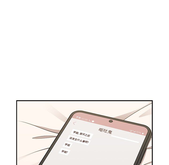 《调教开关》漫画最新章节第42话免费下拉式在线观看章节第【118】张图片