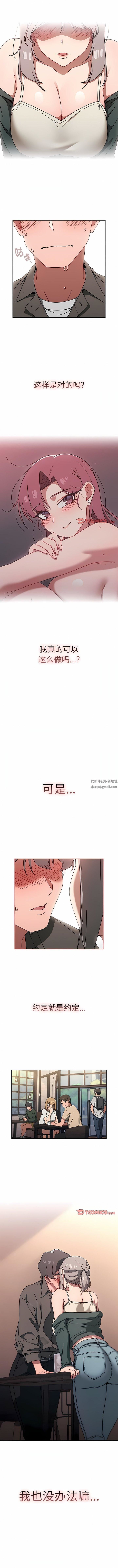 《调教开关》漫画最新章节第43话免费下拉式在线观看章节第【10】张图片