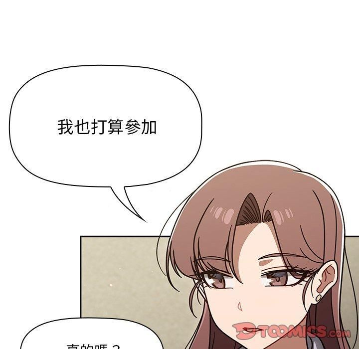 《调教开关》漫画最新章节第44话免费下拉式在线观看章节第【57】张图片