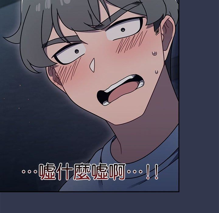 《调教开关》漫画最新章节第44话免费下拉式在线观看章节第【120】张图片