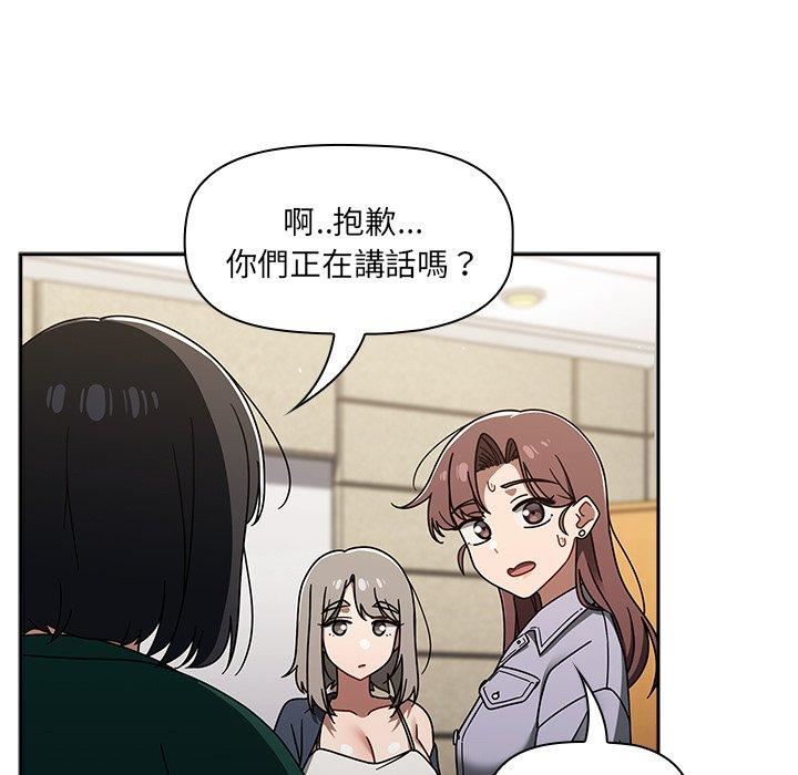 《调教开关》漫画最新章节第44话免费下拉式在线观看章节第【43】张图片