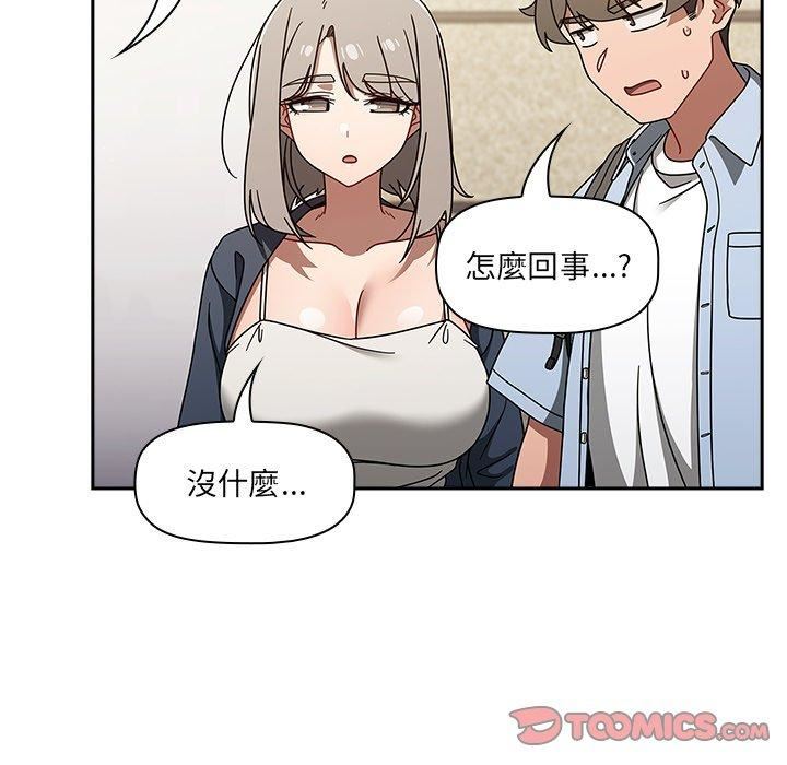 《调教开关》漫画最新章节第44话免费下拉式在线观看章节第【45】张图片