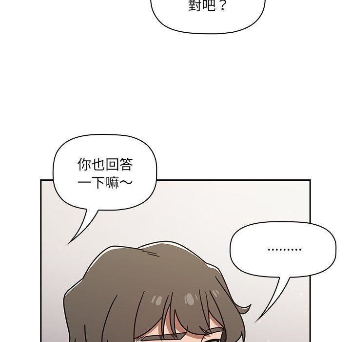 《调教开关》漫画最新章节第44话免费下拉式在线观看章节第【64】张图片