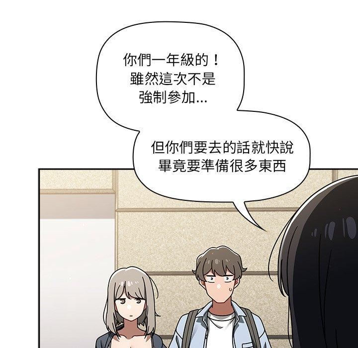 《调教开关》漫画最新章节第44话免费下拉式在线观看章节第【48】张图片