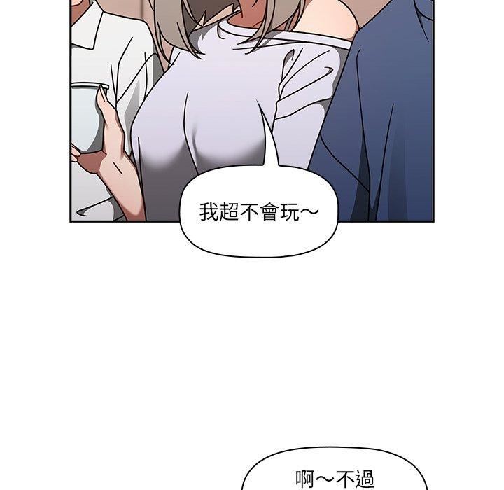 《调教开关》漫画最新章节第44话免费下拉式在线观看章节第【86】张图片