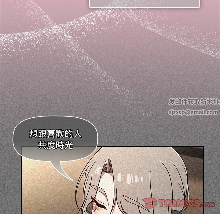 《调教开关》漫画最新章节第44话免费下拉式在线观看章节第【15】张图片