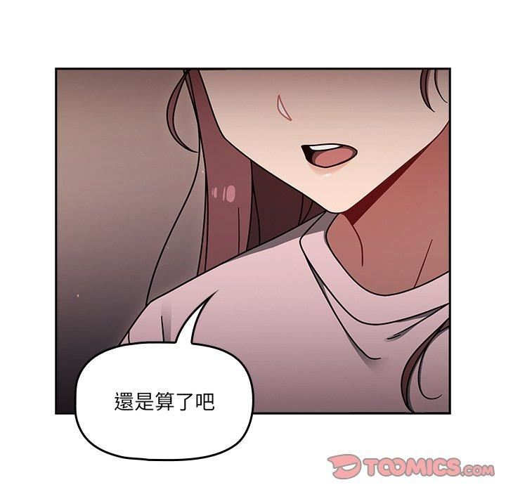 《调教开关》漫画最新章节第44话免费下拉式在线观看章节第【93】张图片