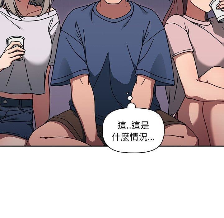 《调教开关》漫画最新章节第44话免费下拉式在线观看章节第【97】张图片