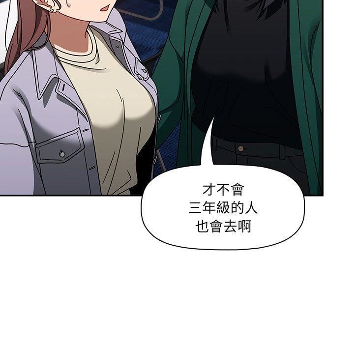 《调教开关》漫画最新章节第44话免费下拉式在线观看章节第【47】张图片