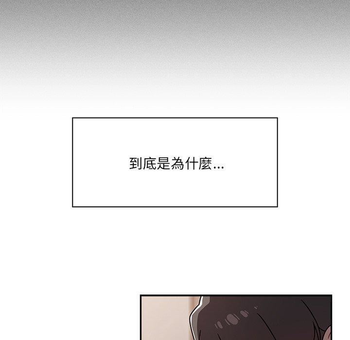 《调教开关》漫画最新章节第44话免费下拉式在线观看章节第【17】张图片