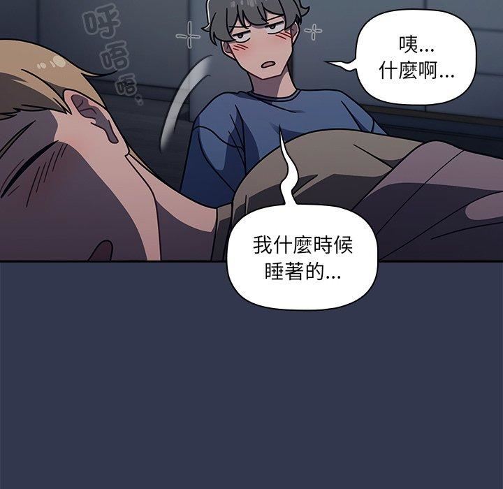 《调教开关》漫画最新章节第44话免费下拉式在线观看章节第【114】张图片