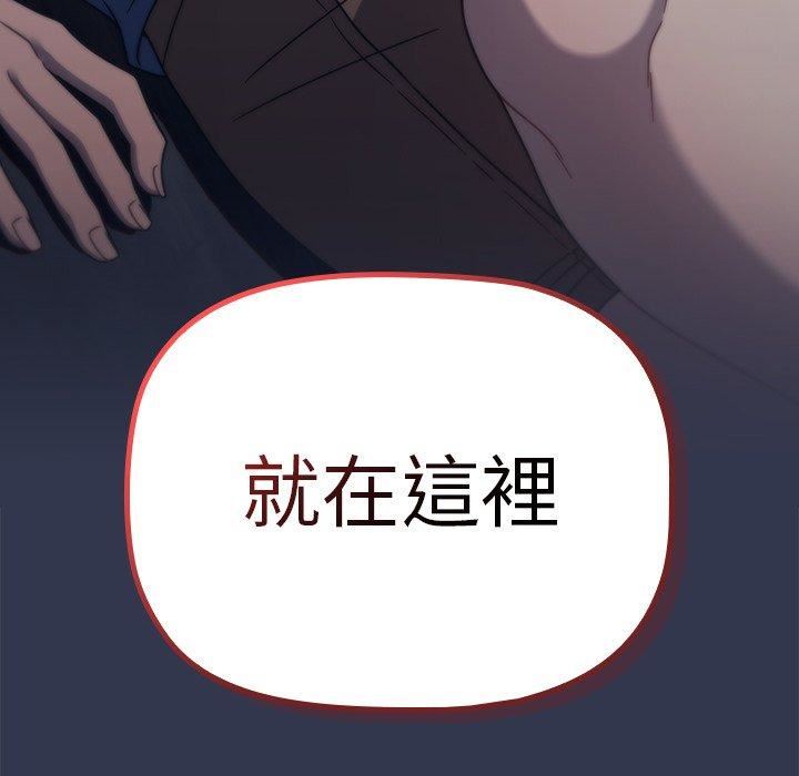 《调教开关》漫画最新章节第44话免费下拉式在线观看章节第【124】张图片