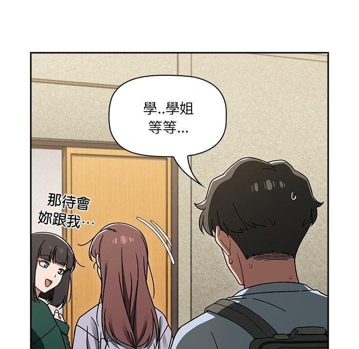 《调教开关》漫画最新章节第44话免费下拉式在线观看章节第【59】张图片