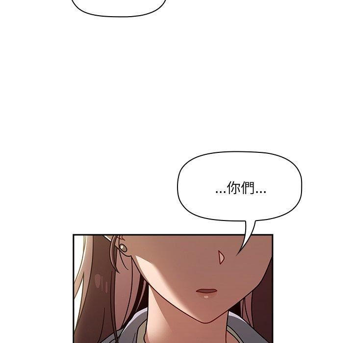 《调教开关》漫画最新章节第44话免费下拉式在线观看章节第【40】张图片