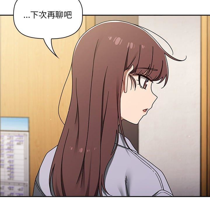 《调教开关》漫画最新章节第44话免费下拉式在线观看章节第【61】张图片