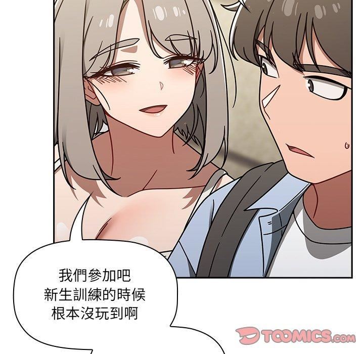 《调教开关》漫画最新章节第44话免费下拉式在线观看章节第【51】张图片