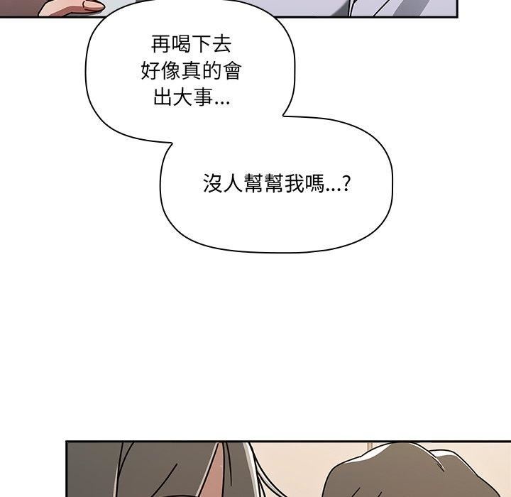 《调教开关》漫画最新章节第44话免费下拉式在线观看章节第【88】张图片