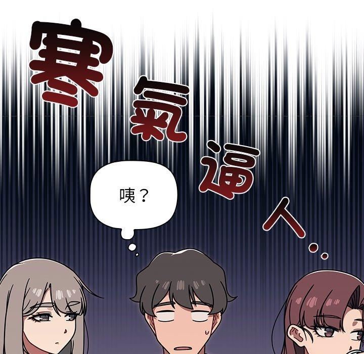 《调教开关》漫画最新章节第44话免费下拉式在线观看章节第【96】张图片