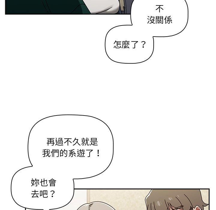 《调教开关》漫画最新章节第44话免费下拉式在线观看章节第【44】张图片