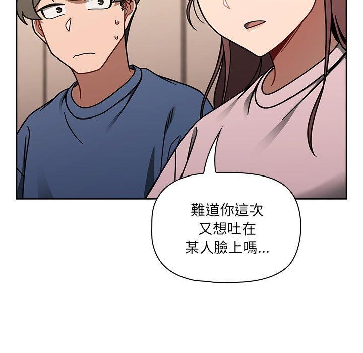 《调教开关》漫画最新章节第44话免费下拉式在线观看章节第【95】张图片