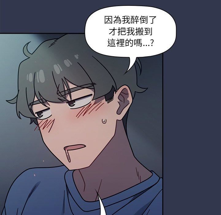 《调教开关》漫画最新章节第44话免费下拉式在线观看章节第【115】张图片