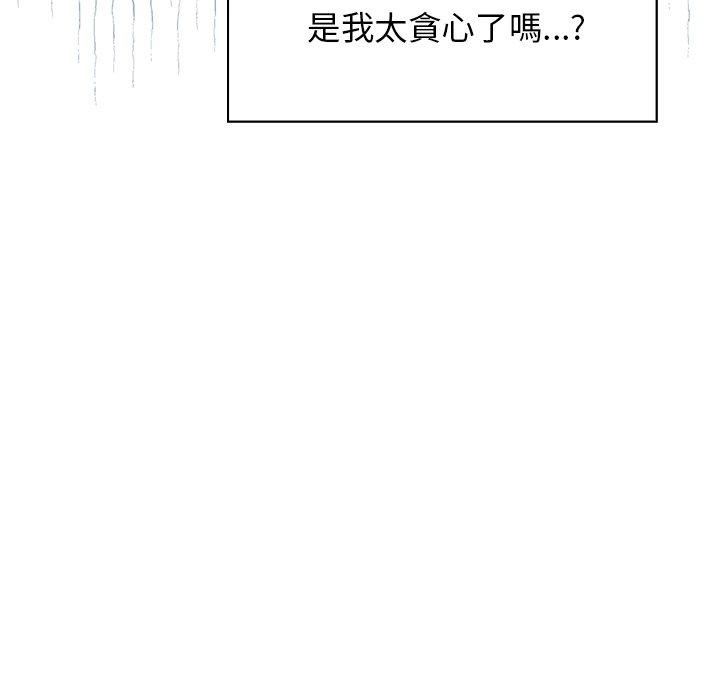 《调教开关》漫画最新章节第44话免费下拉式在线观看章节第【29】张图片