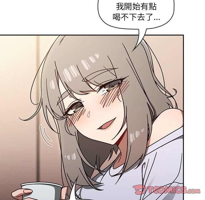 《调教开关》漫画最新章节第44话免费下拉式在线观看章节第【87】张图片