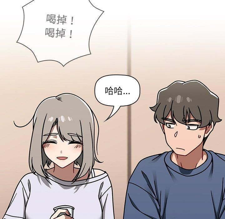 《调教开关》漫画最新章节第44话免费下拉式在线观看章节第【83】张图片