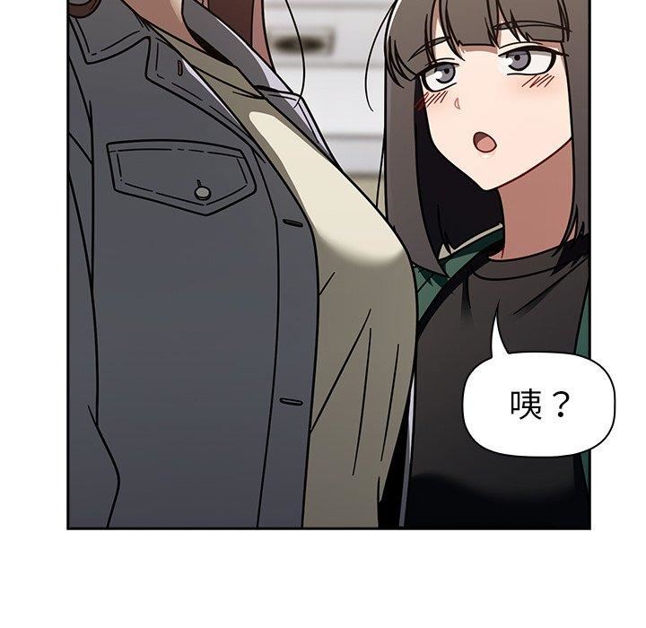 《调教开关》漫画最新章节第44话免费下拉式在线观看章节第【56】张图片