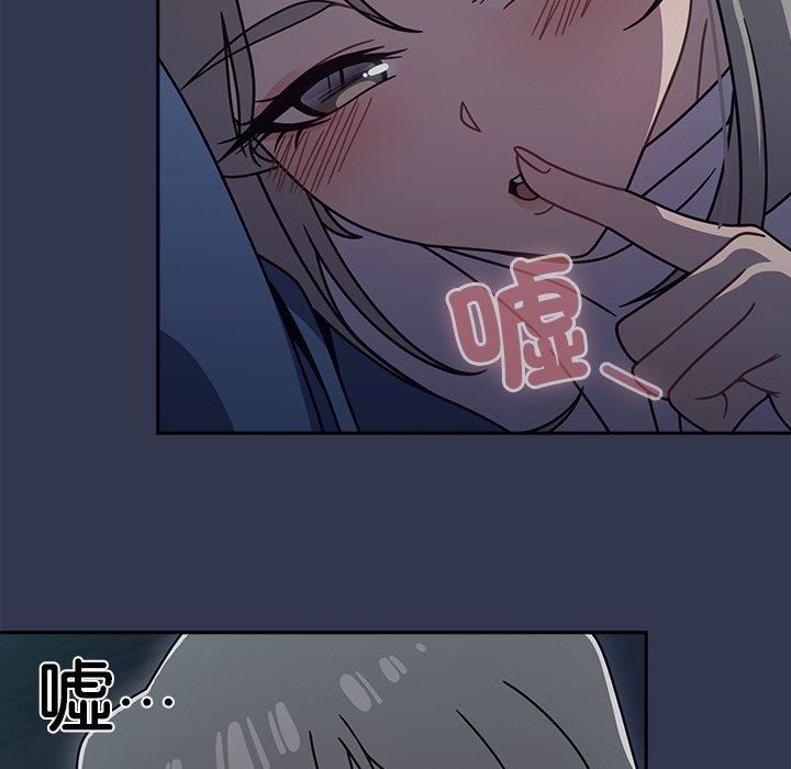 《调教开关》漫画最新章节第44话免费下拉式在线观看章节第【119】张图片