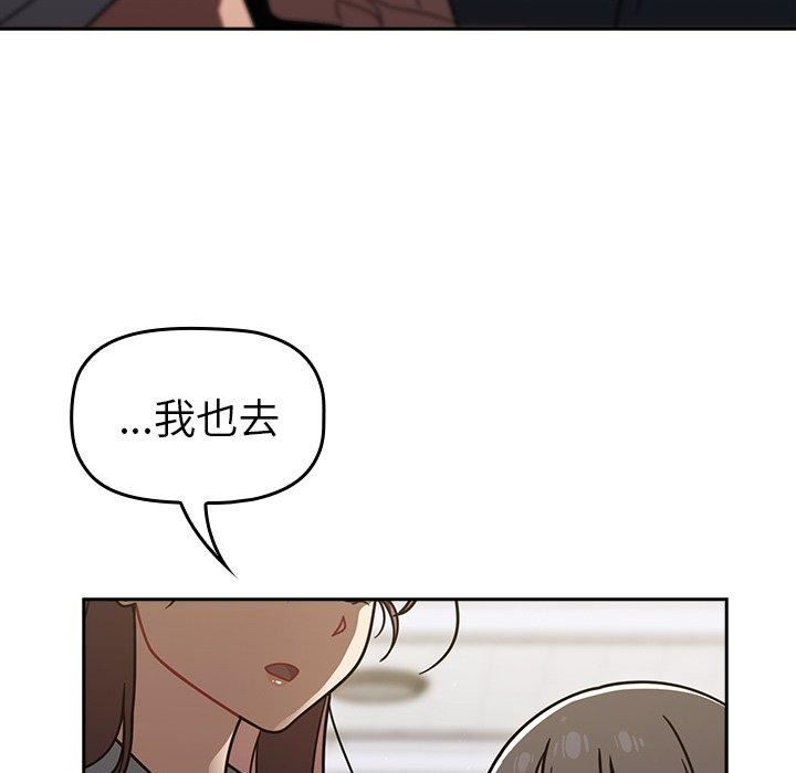 《调教开关》漫画最新章节第44话免费下拉式在线观看章节第【55】张图片