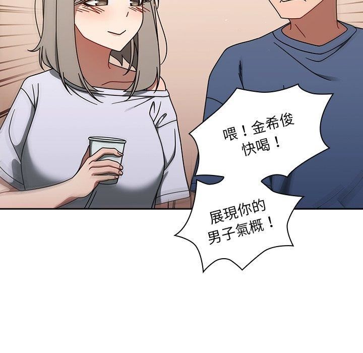 《调教开关》漫画最新章节第44话免费下拉式在线观看章节第【92】张图片