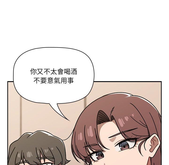 《调教开关》漫画最新章节第44话免费下拉式在线观看章节第【94】张图片