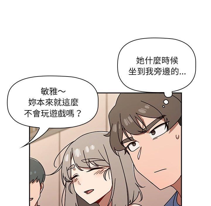 《调教开关》漫画最新章节第44话免费下拉式在线观看章节第【85】张图片