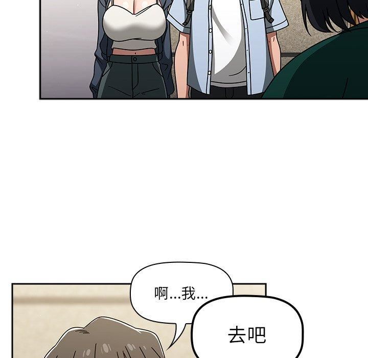 《调教开关》漫画最新章节第44话免费下拉式在线观看章节第【49】张图片