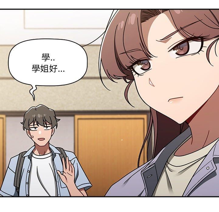 《调教开关》漫画最新章节第44话免费下拉式在线观看章节第【35】张图片