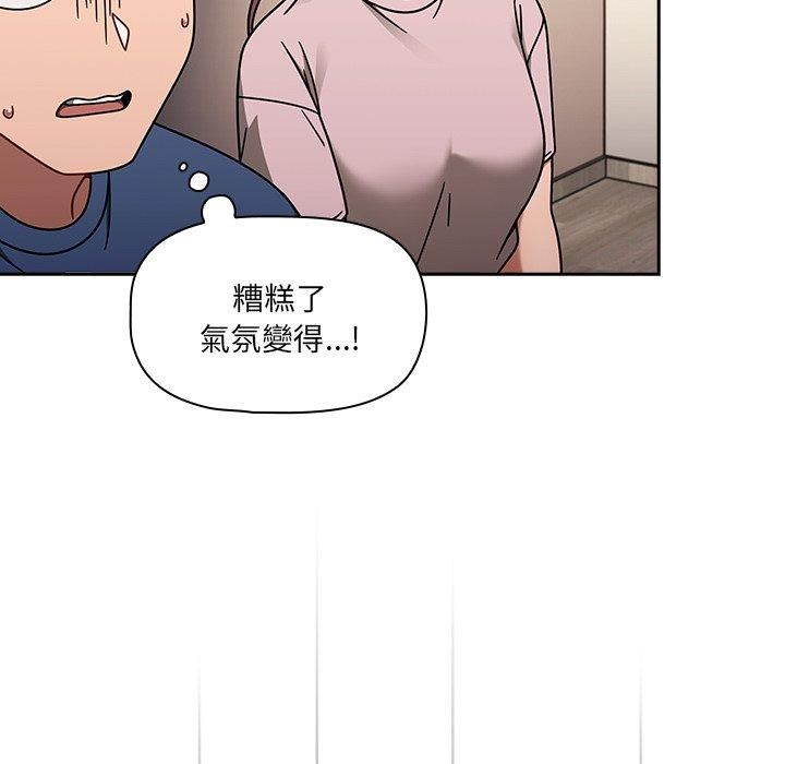 《调教开关》漫画最新章节第44话免费下拉式在线观看章节第【100】张图片