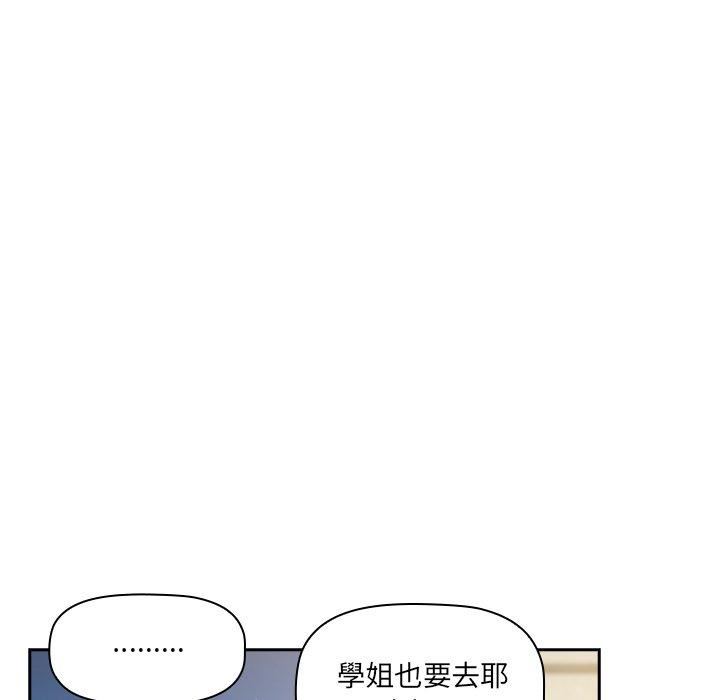 《调教开关》漫画最新章节第44话免费下拉式在线观看章节第【62】张图片