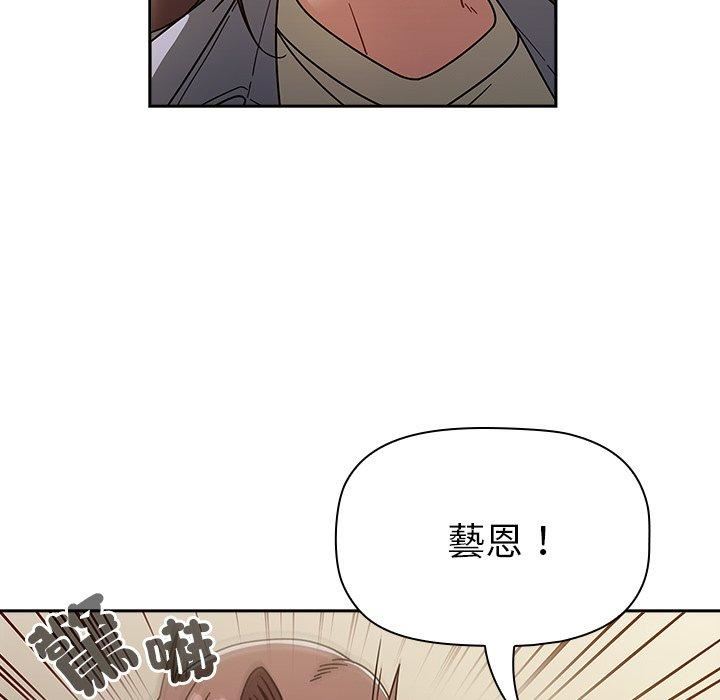 《调教开关》漫画最新章节第44话免费下拉式在线观看章节第【41】张图片