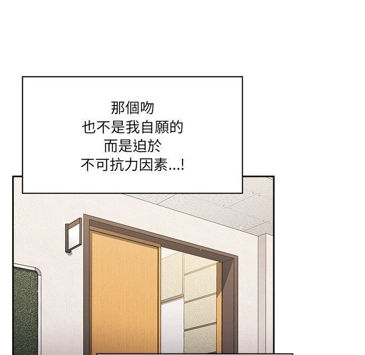 《调教开关》漫画最新章节第44话免费下拉式在线观看章节第【22】张图片