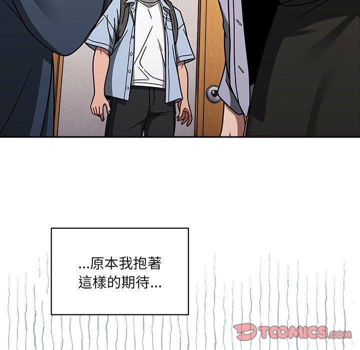 《调教开关》漫画最新章节第44话免费下拉式在线观看章节第【27】张图片