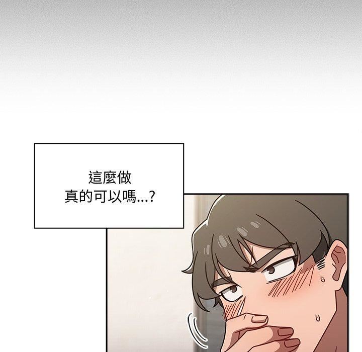 《调教开关》漫画最新章节第44话免费下拉式在线观看章节第【8】张图片